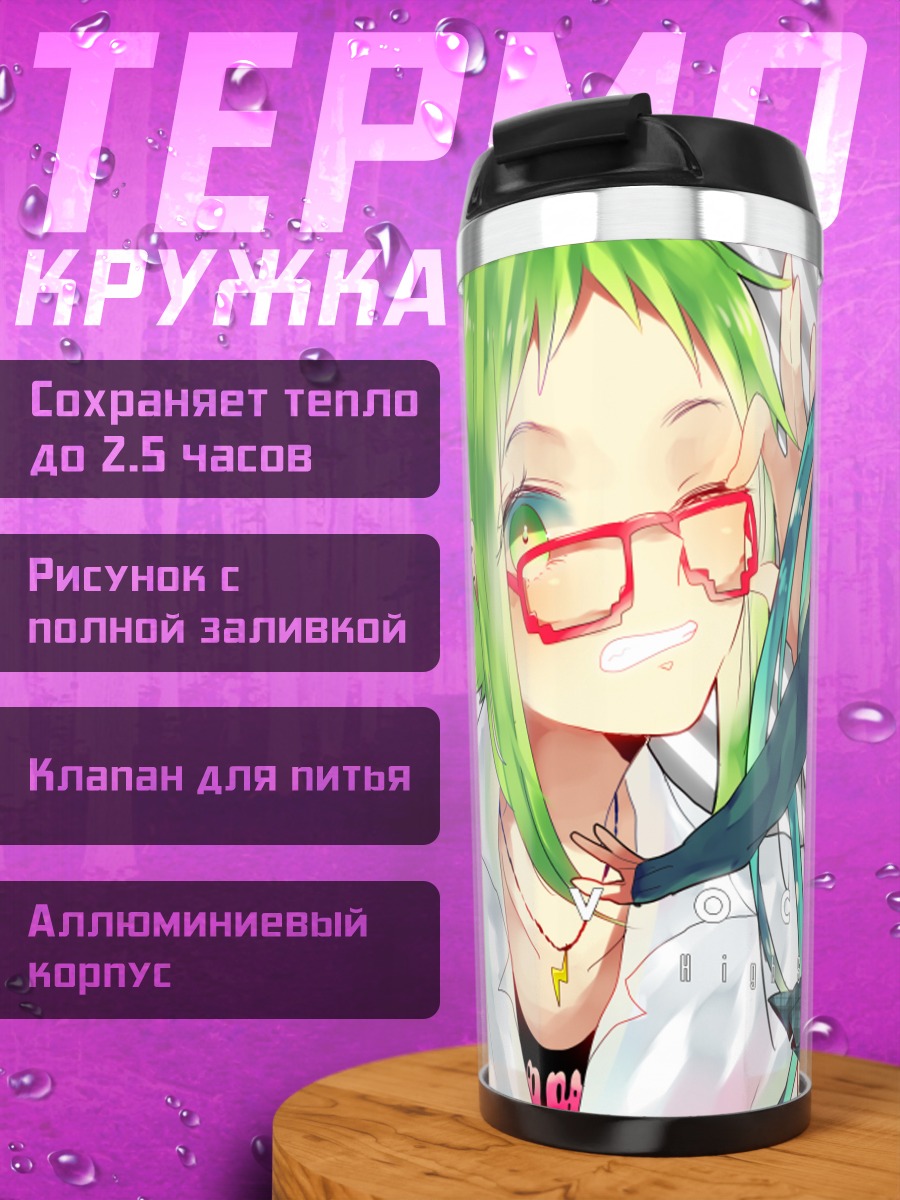 Термокружка Мику Хацунэ и подруги