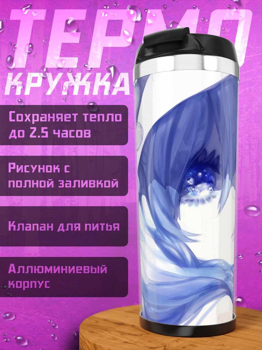 Термокружка Мику Хацунэ с цветком