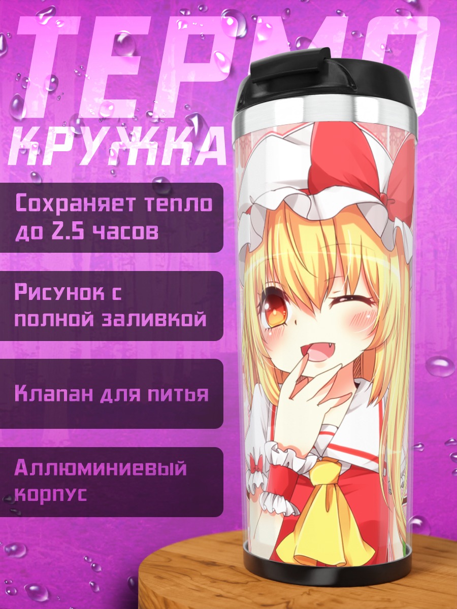Термокружка Фландр Скарлет в сердце