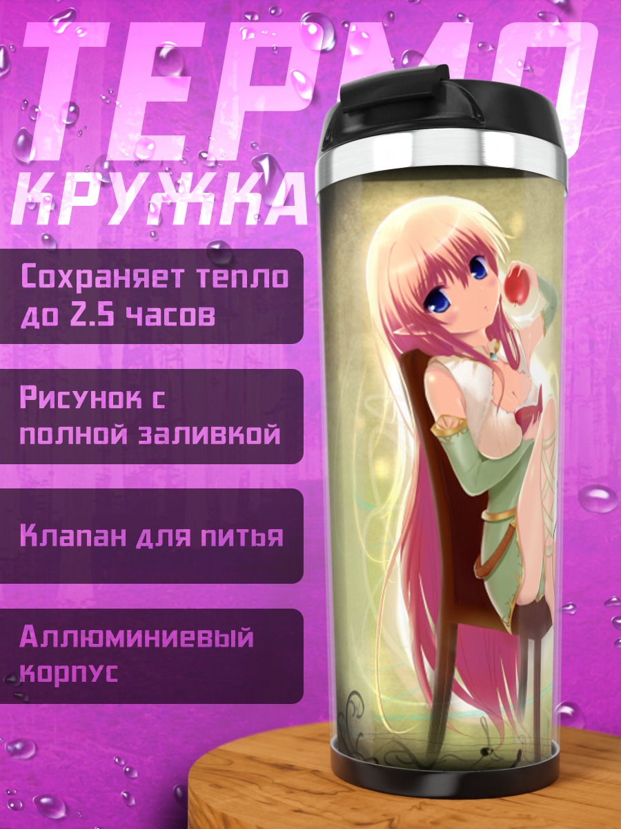 Термокружка Девушка с яблоком