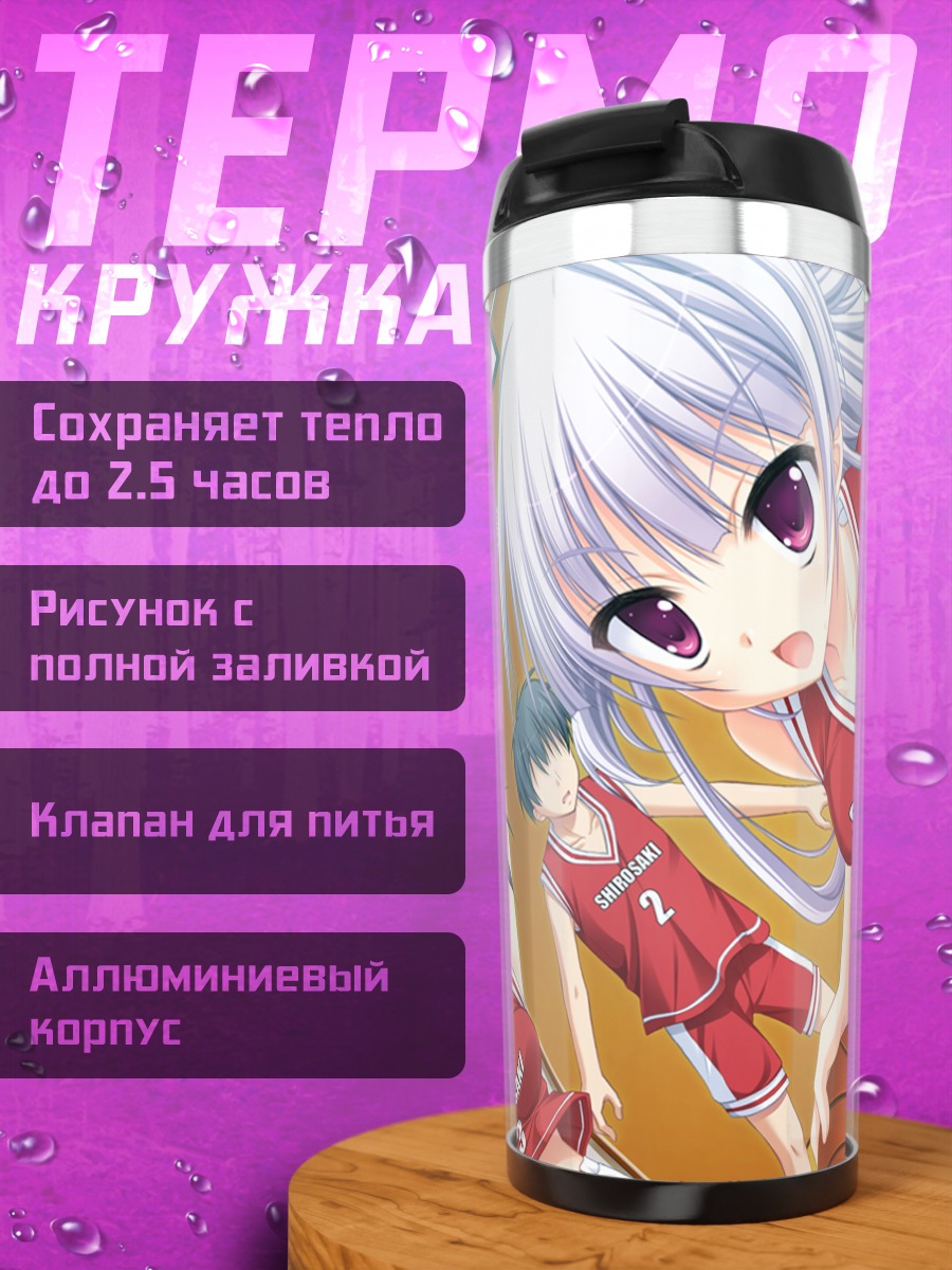 Термокружка Хацуюки Кавано в баскетболе