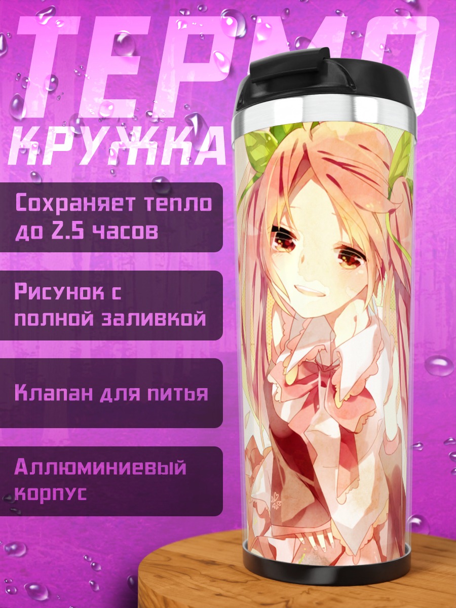 Термокружка Мику Хацунэ в сакуре