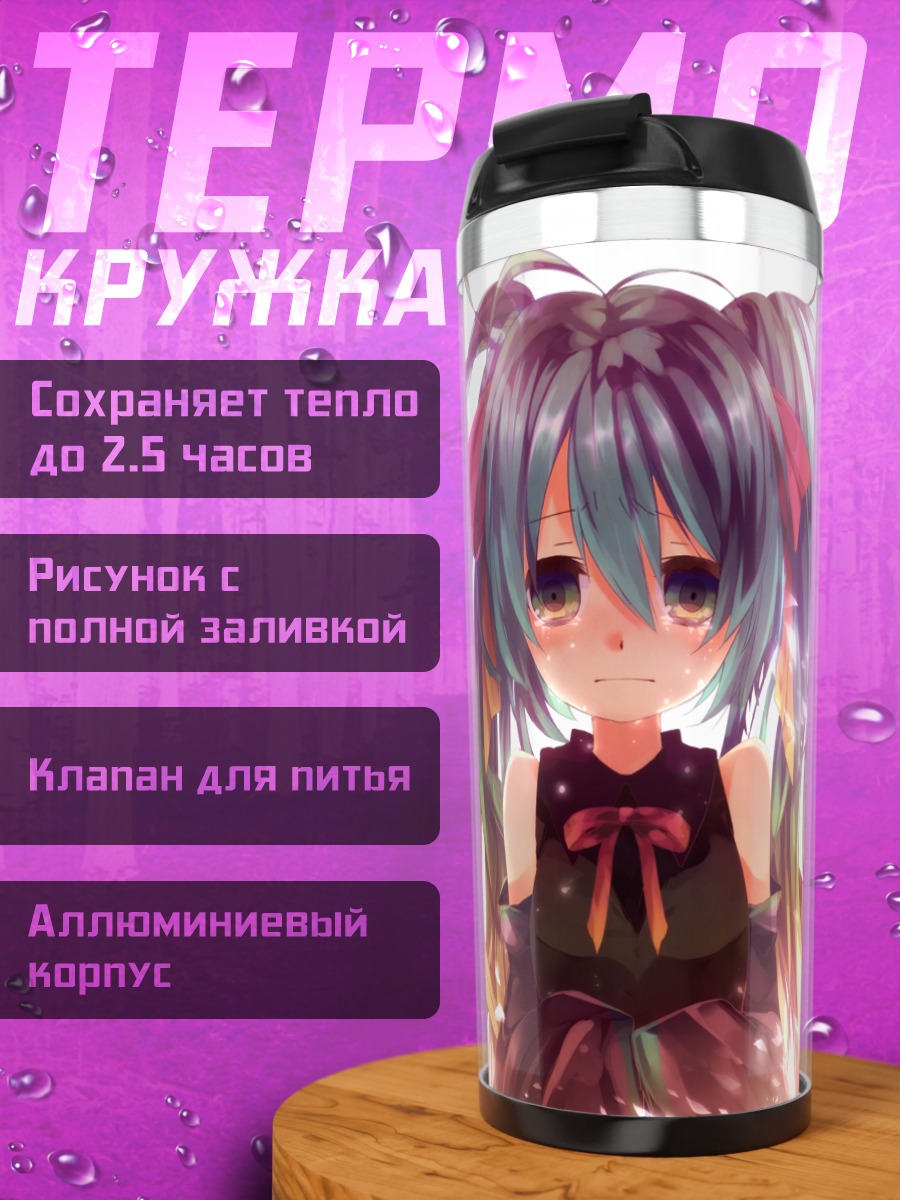 Термокружка Мику Хацунэ в свете