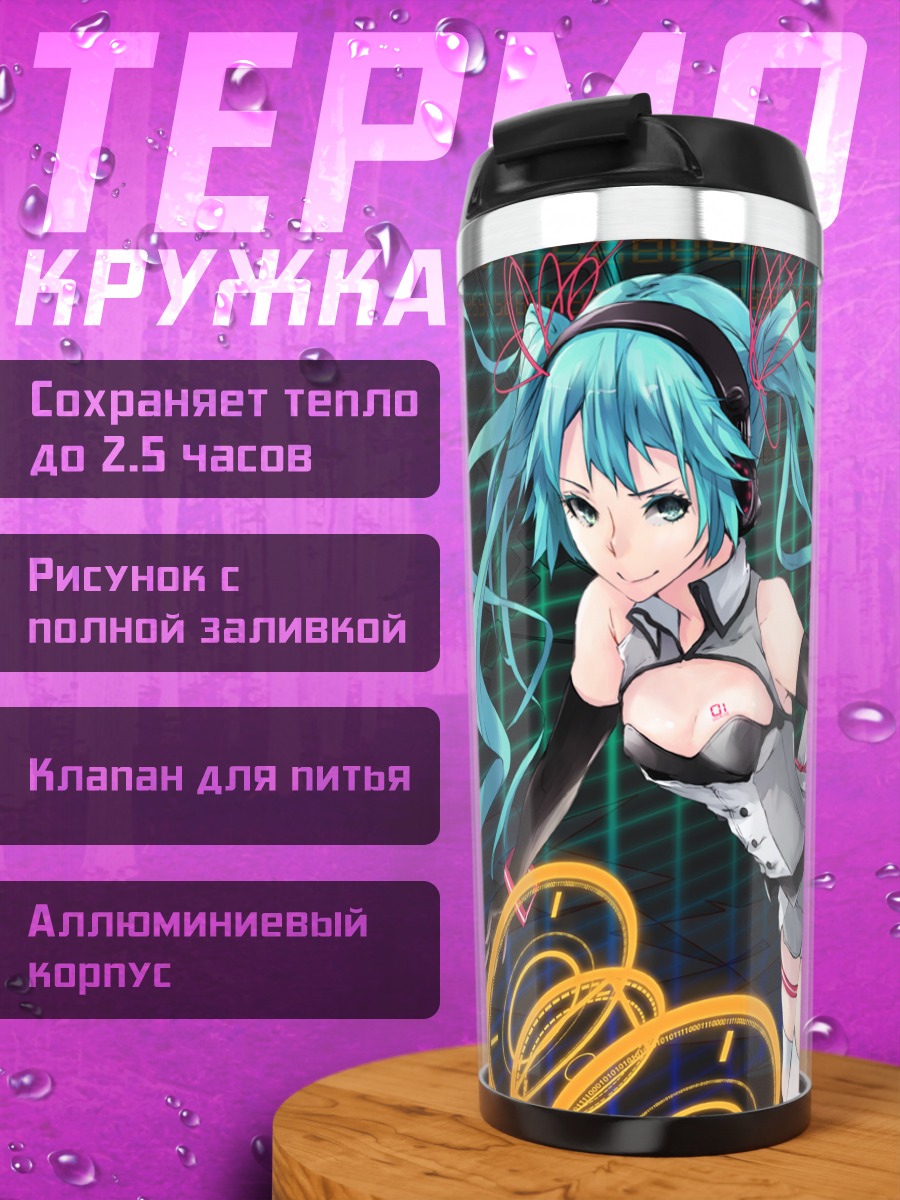 Термокружка Мику Хацунэ в танце