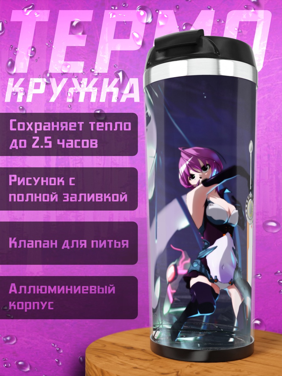 Термокружка Лука Мегурин в бою