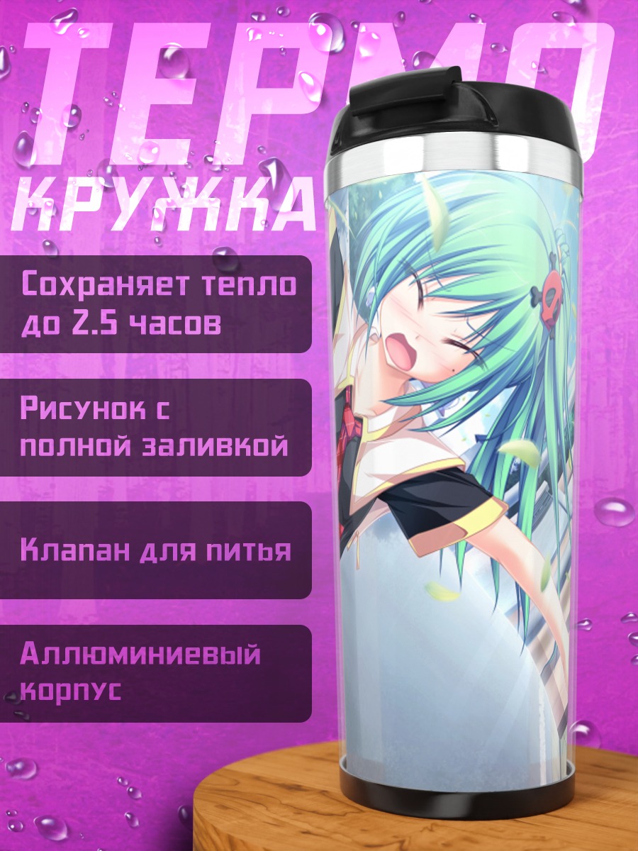 Термокружка Йошика Эномото в танце