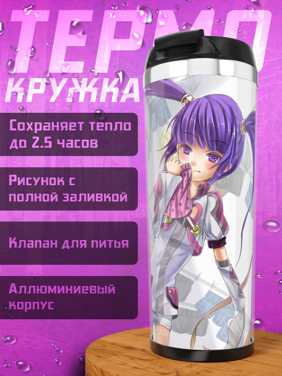 Термокружка Софи в облаках