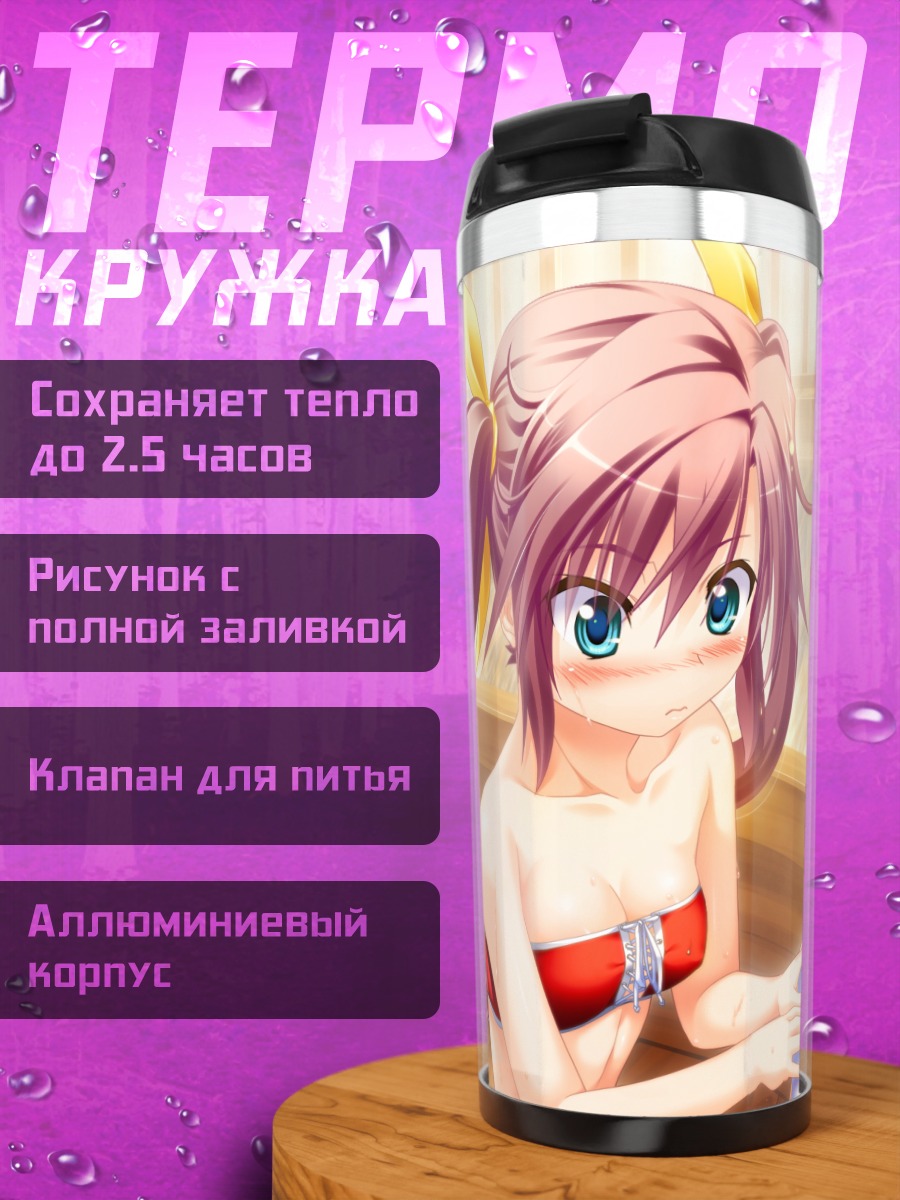 Термокружка Цукинага Торе в бане