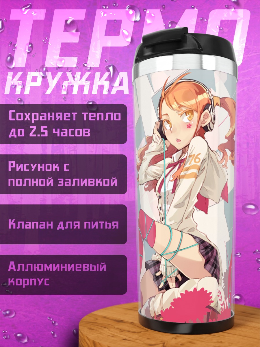 Термокружка Наруко Анжо в наушниках