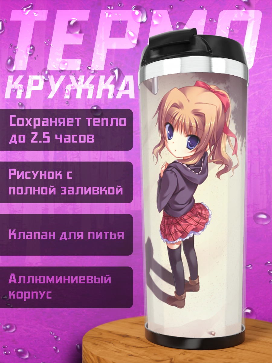 Термокружка Чиша в тени