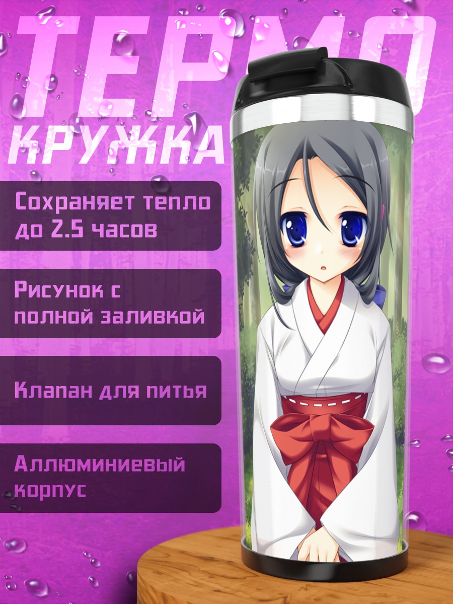 Термокружка Мачико Мики в кимоно
