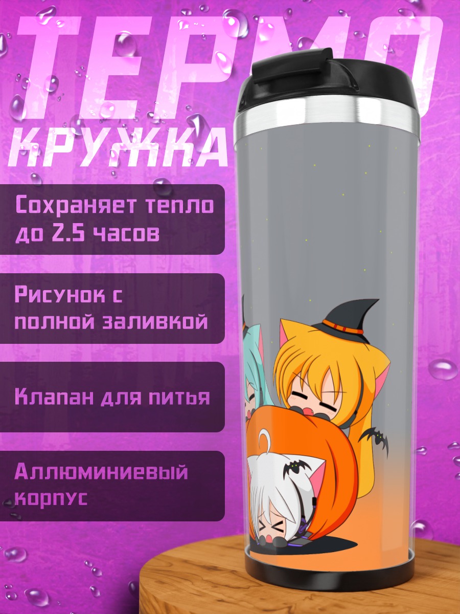 Термокружка Мику Хацунэ на Хэллоуин