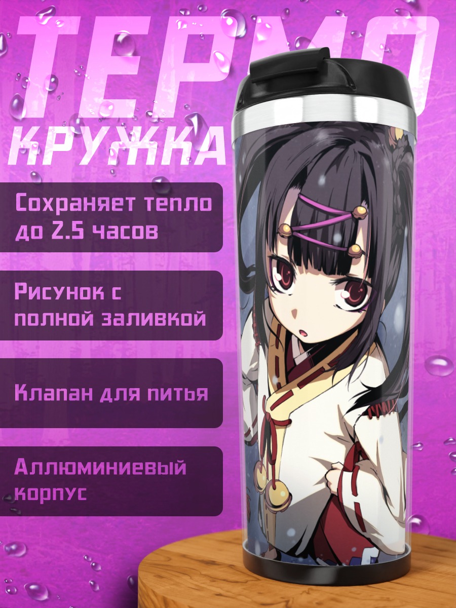 Термокружка Рюсуй Микадо в кимоно