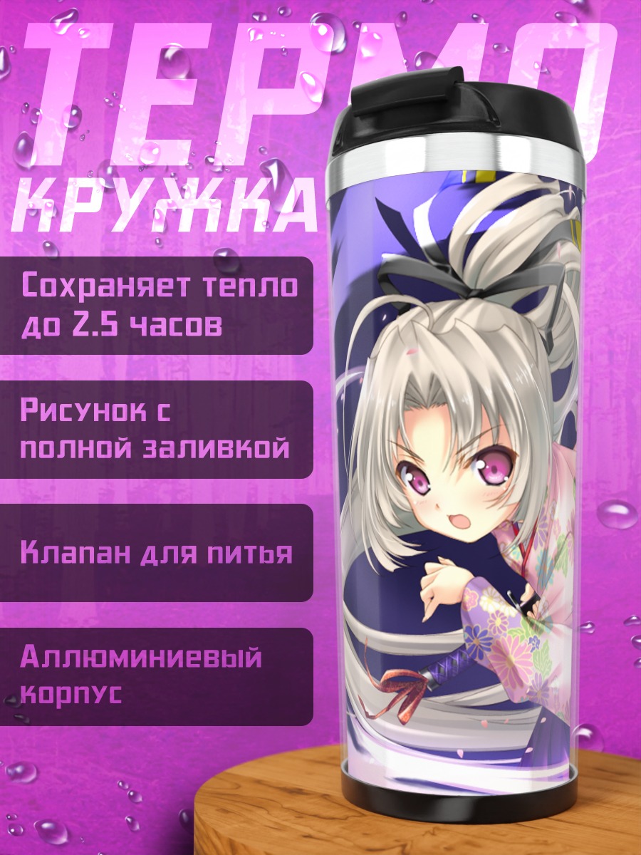 Термокружка Титосэ Тодо в кимоно
