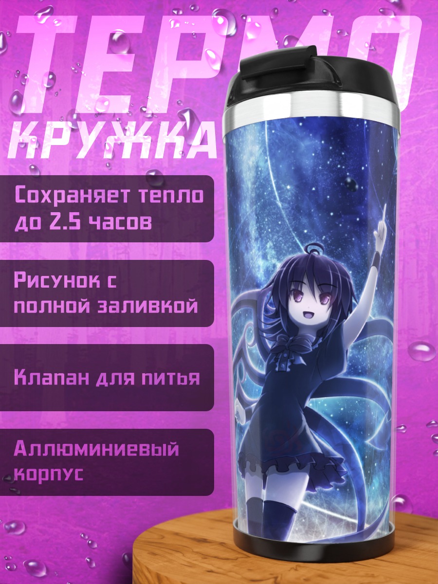 Термокружка Нуэ Ходжу в космосе