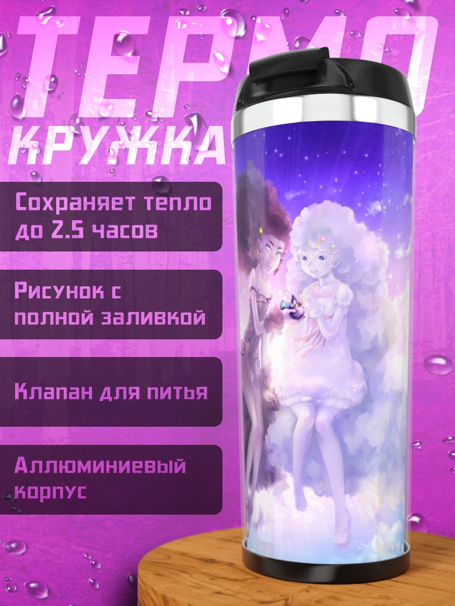 Термокружка Сон в облаках