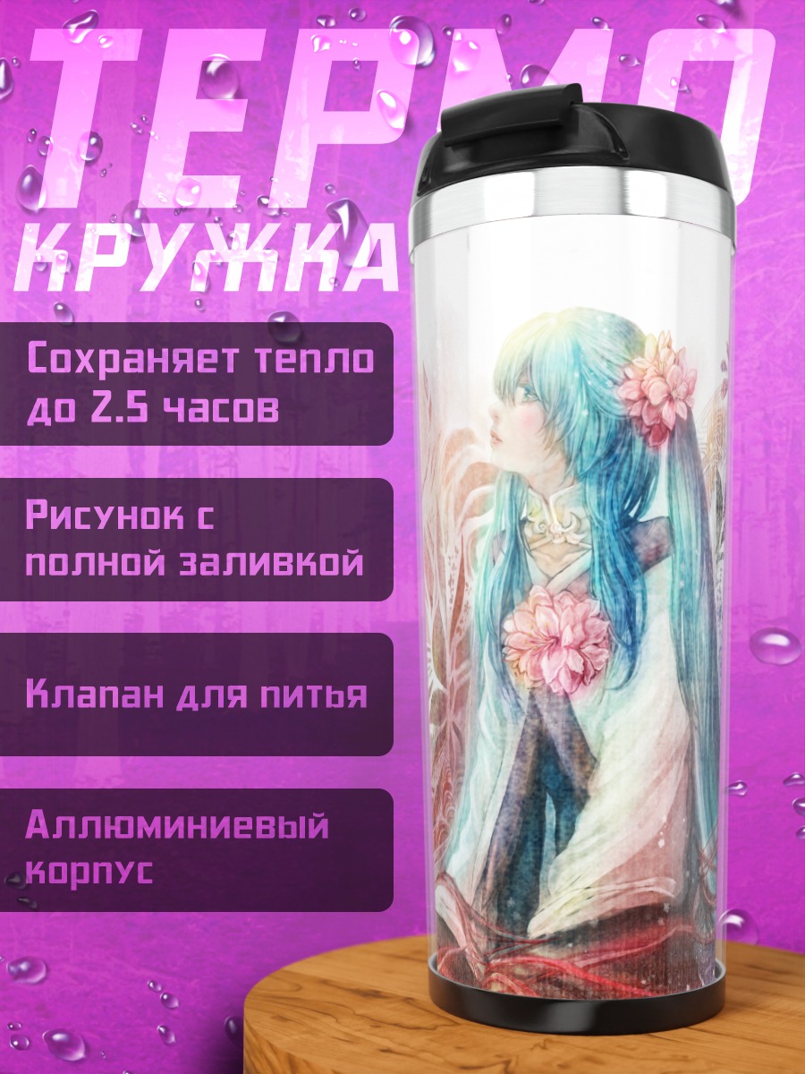 Термокружка Мику Хацунэ в цветах