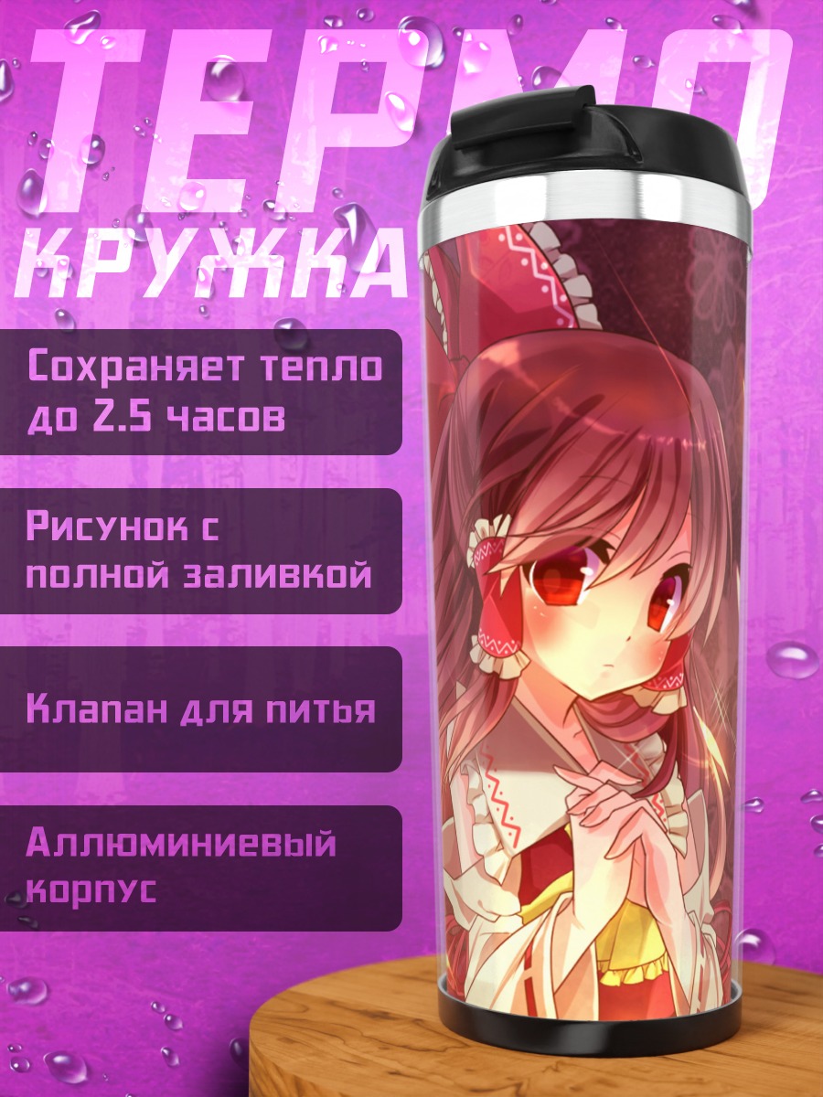 Термокружка Рейму Хакурей в цветах