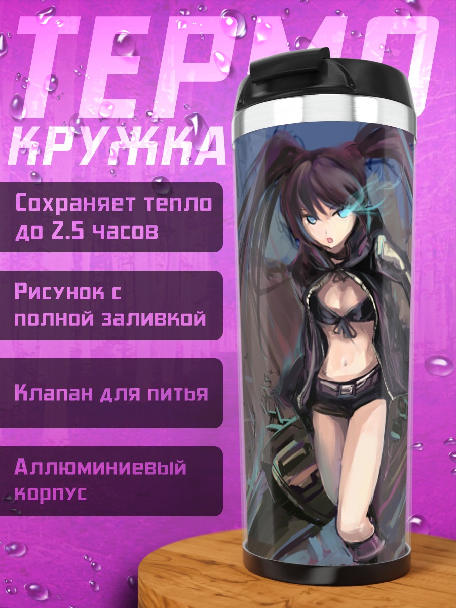 Термокружка Курои Мато с мечом