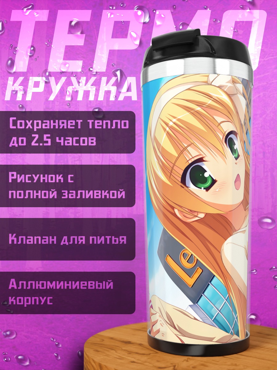 Термокружка Акари Канемото с едой