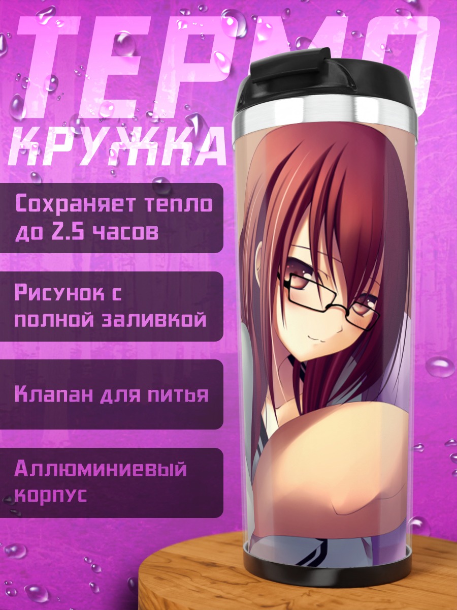 Термокружка Чиса Такацукаса в отдыхе
