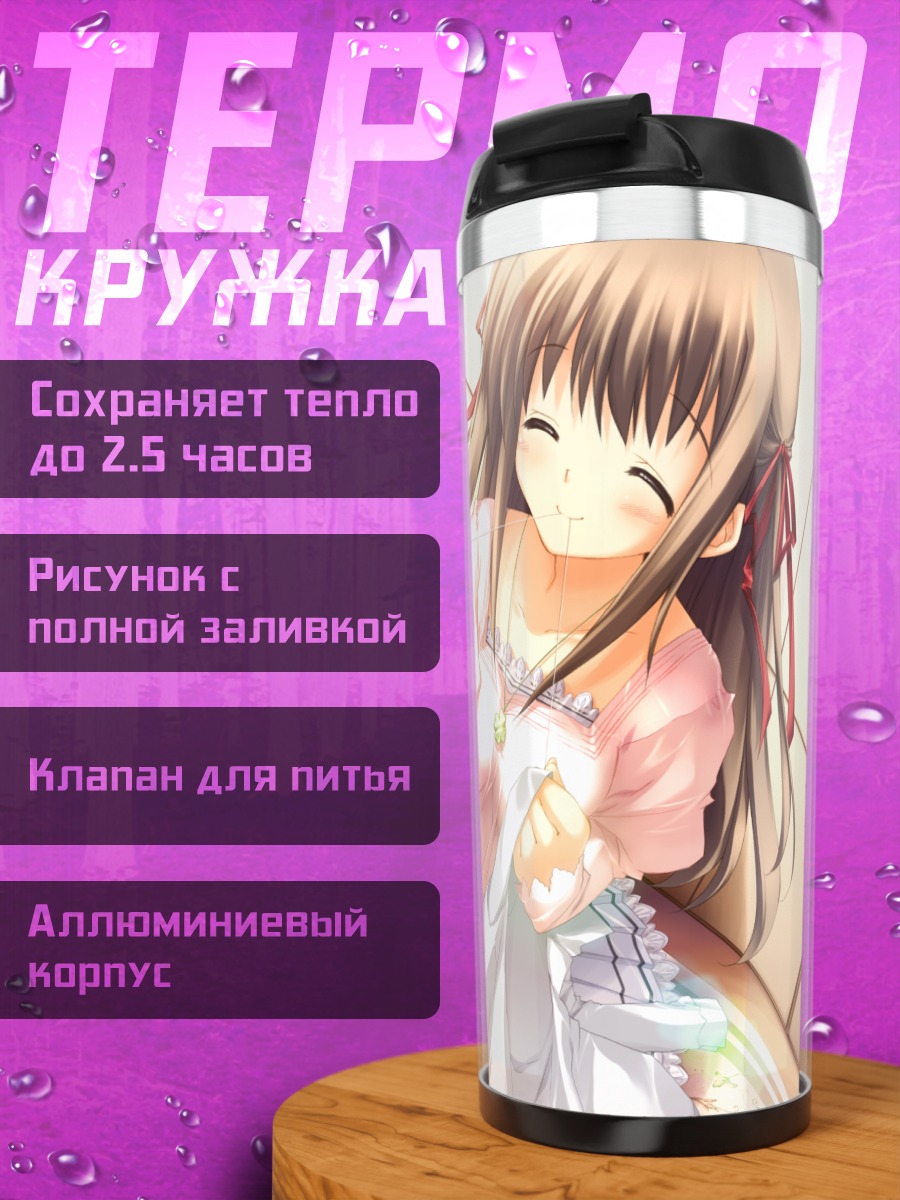 Термокружка Юна Нанасэ в платье
