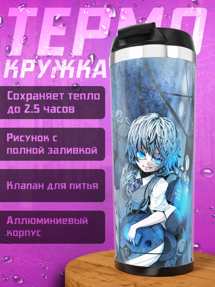 Термокружка Девушка с винтовкой
