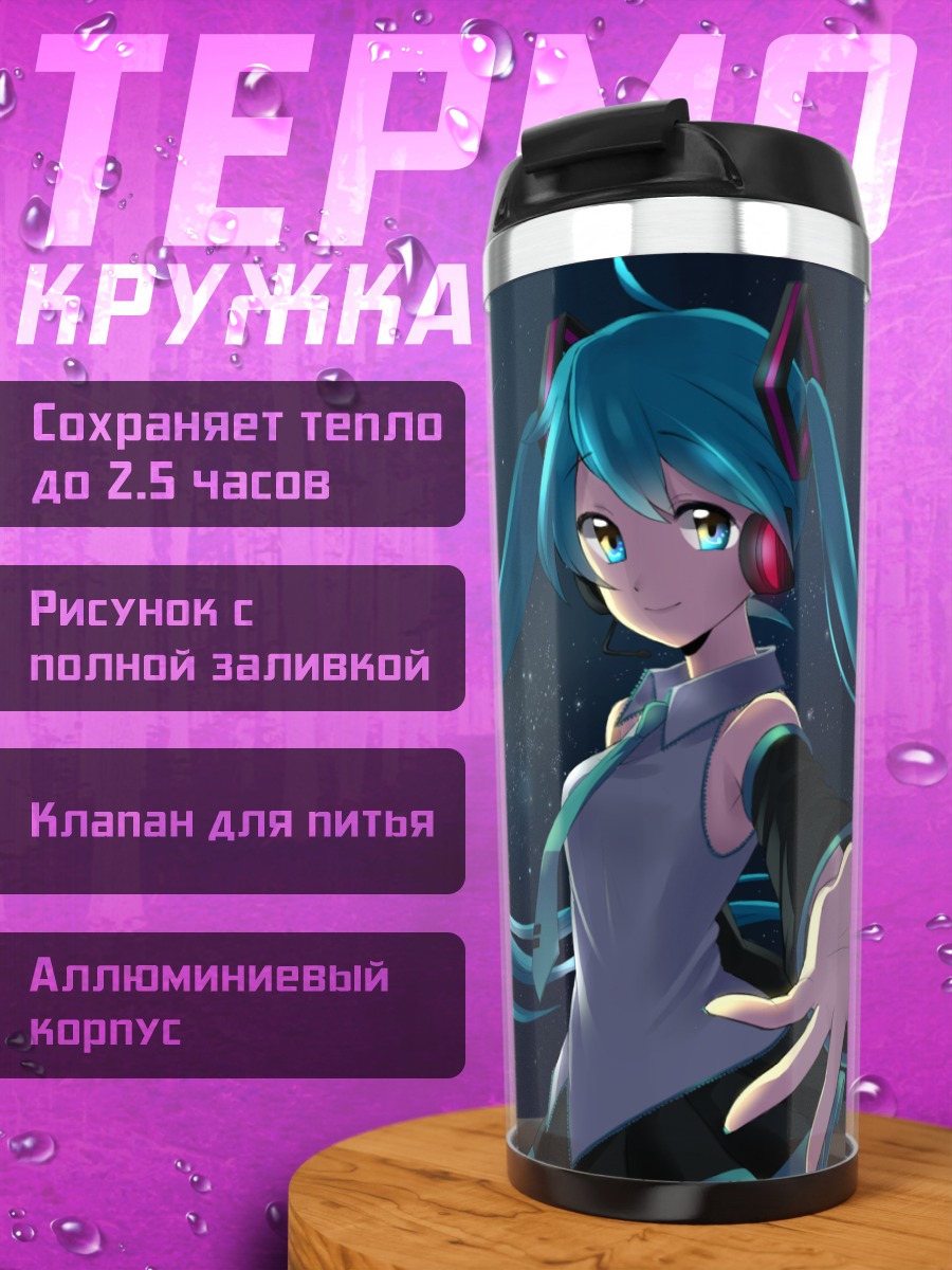 Термокружка Мику Хацунэ под луной