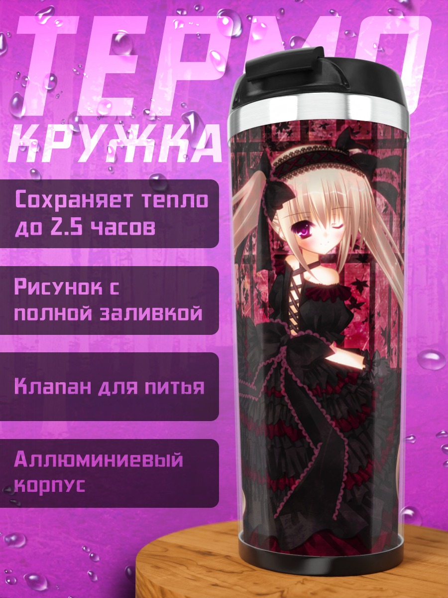 Термокружка Готическая лолита