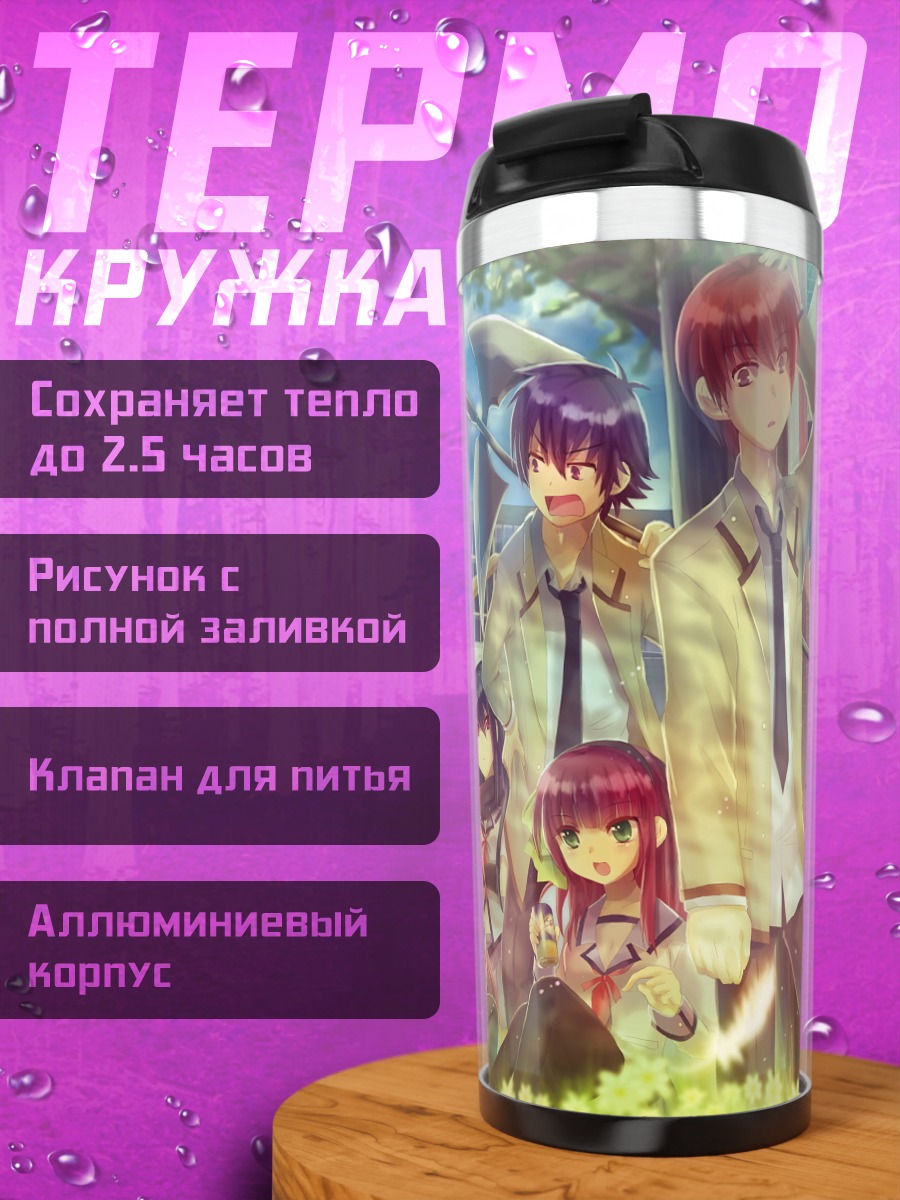 Термокружка Angel Beats в школе