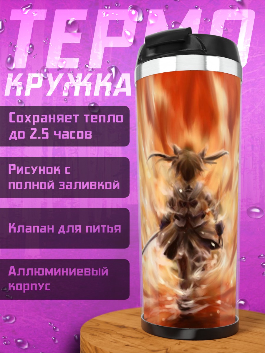 Термокружка Наноха Такамачи в огне