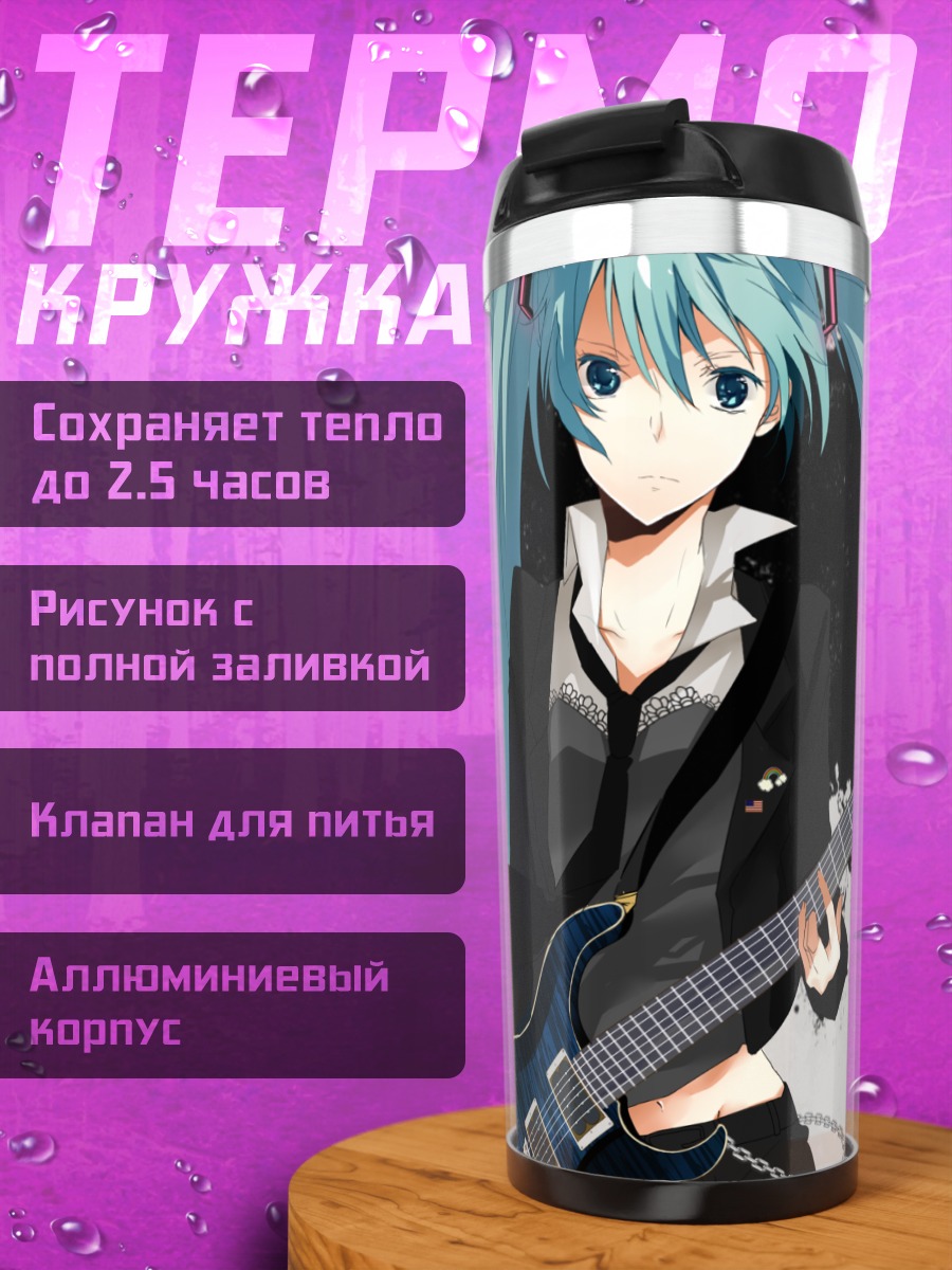 Термокружка Мику Хацунэ с гитарой