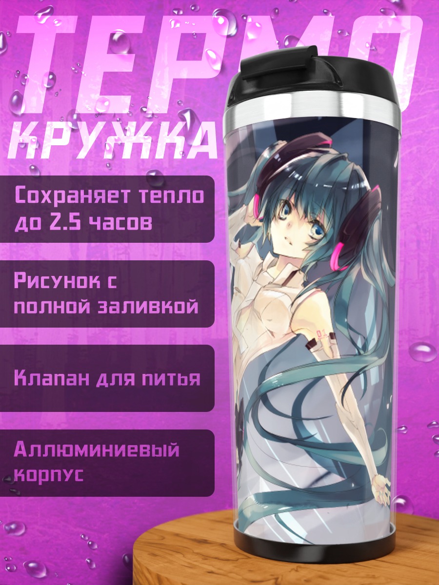 Термокружка Мику Хацунэ в наушниках