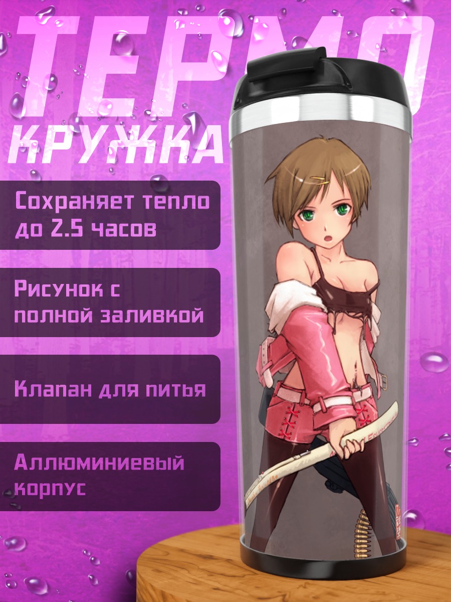 Термокружка Девушка с битой