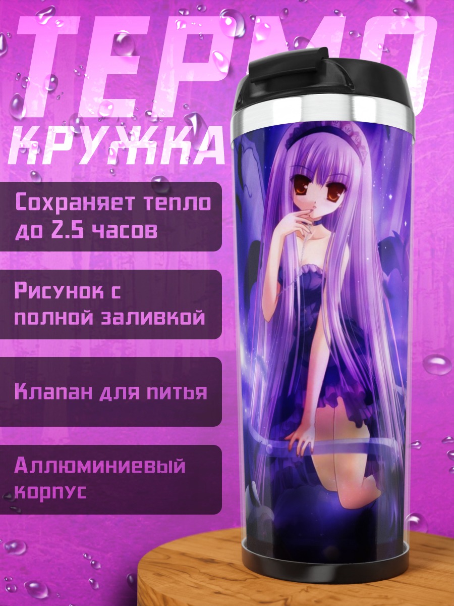 Термокружка Девушка с крыльями