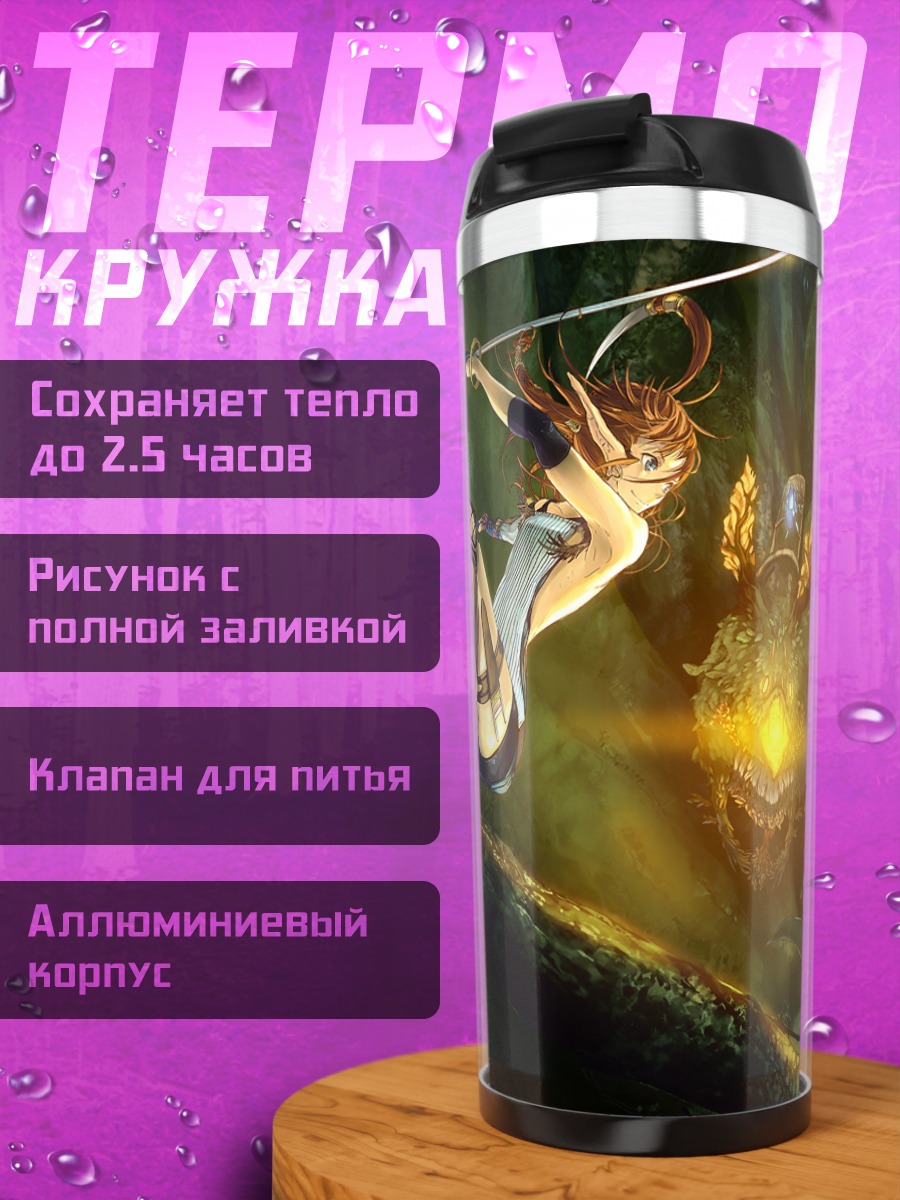 Термокружка Битва в джунглях