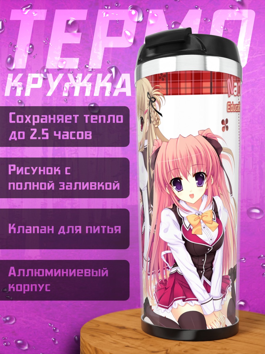 Термокружка Ариса Сакураномия и Отоха Сирасаги