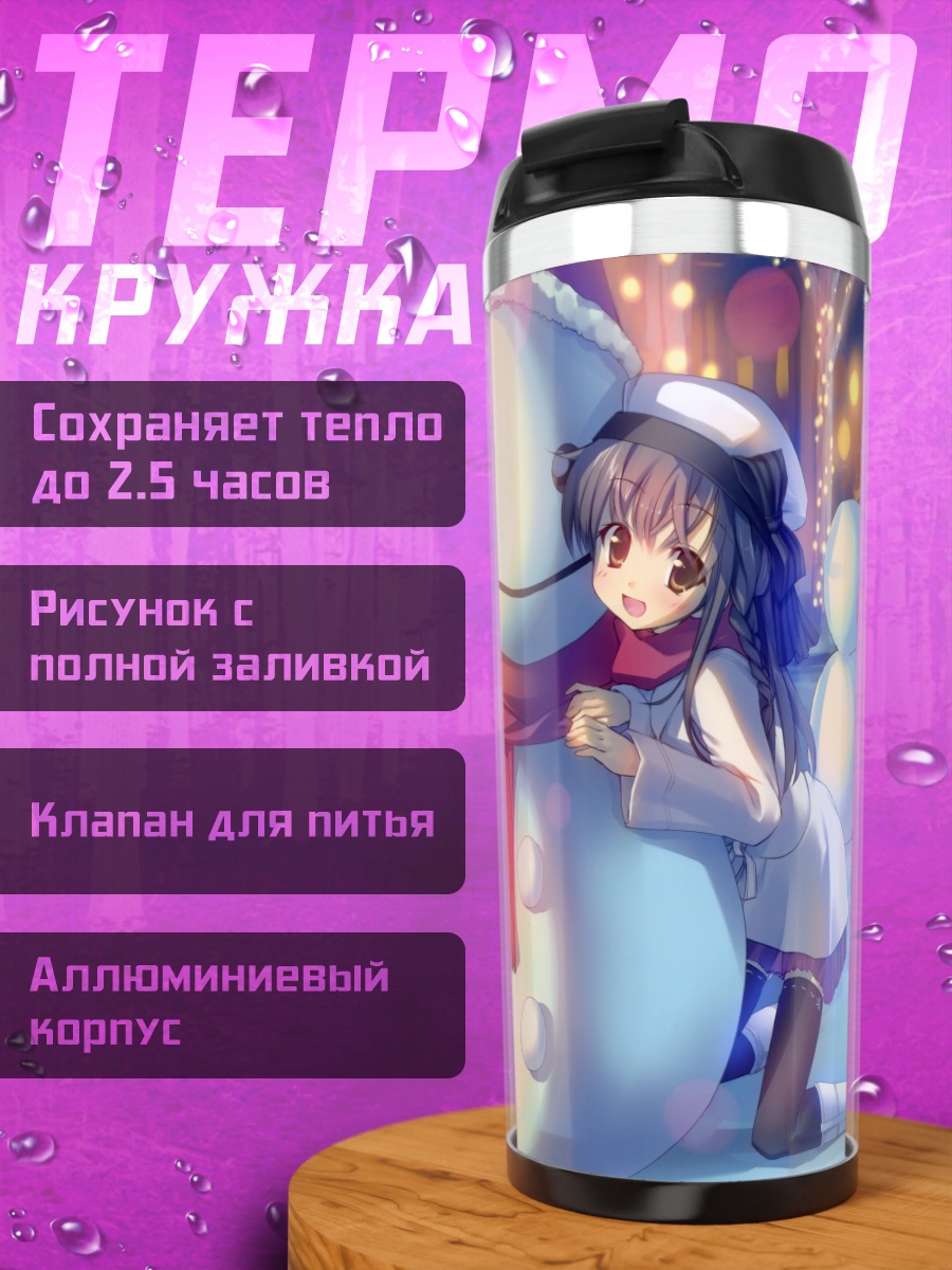 Термокружка Зимний снеговик