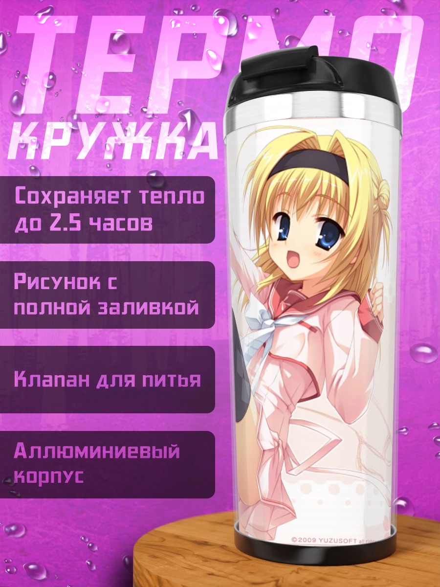 Термокружка Сана Читосе в розовом