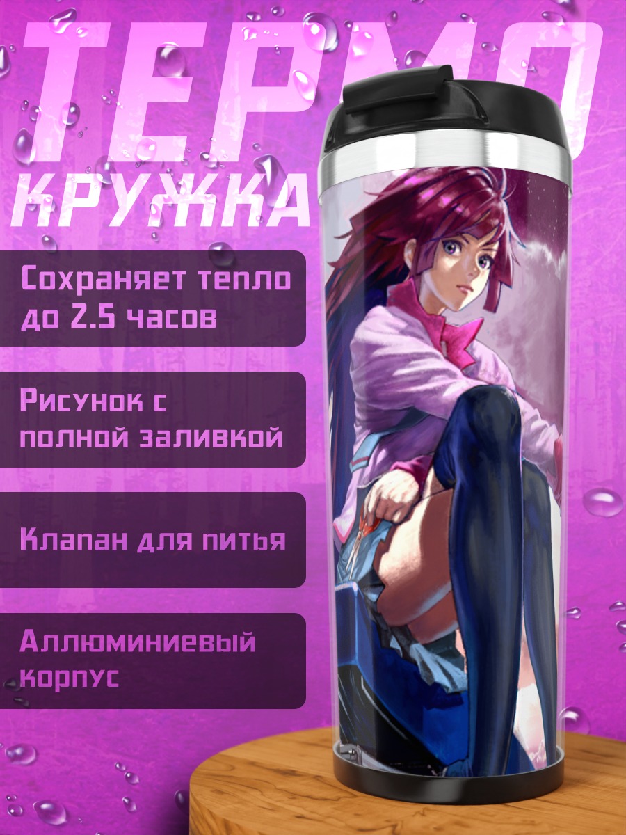 Термокружка Хитаги Сэндзёгахара с ножом