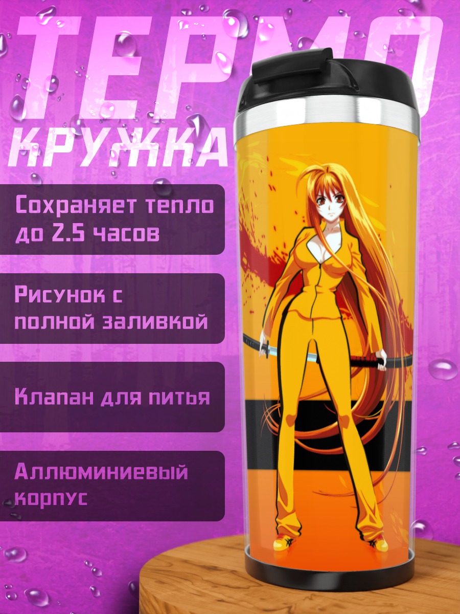 Термокружка Ая Нацумэ с катаной