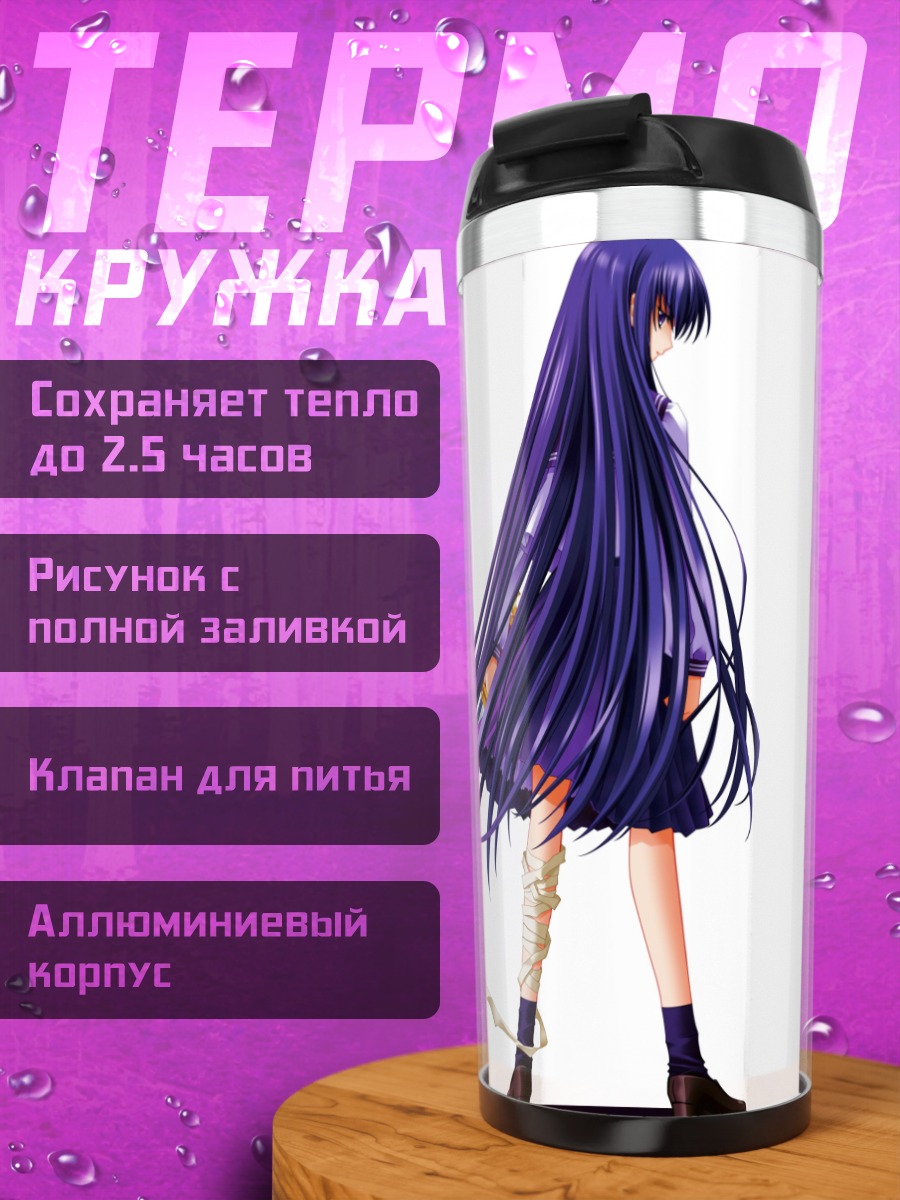 Термокружка Хазуки Азума с мечом