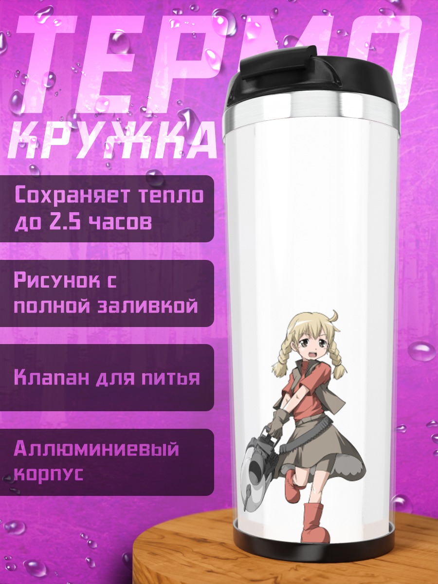 Термокружка Хеви в платье
