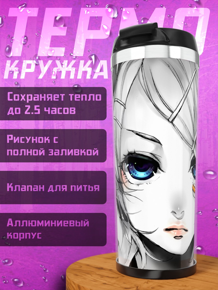 Термокружка Рин Кагаминэ