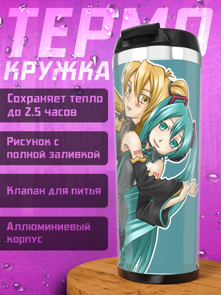Термокружка Мику Хацунэ и Неру