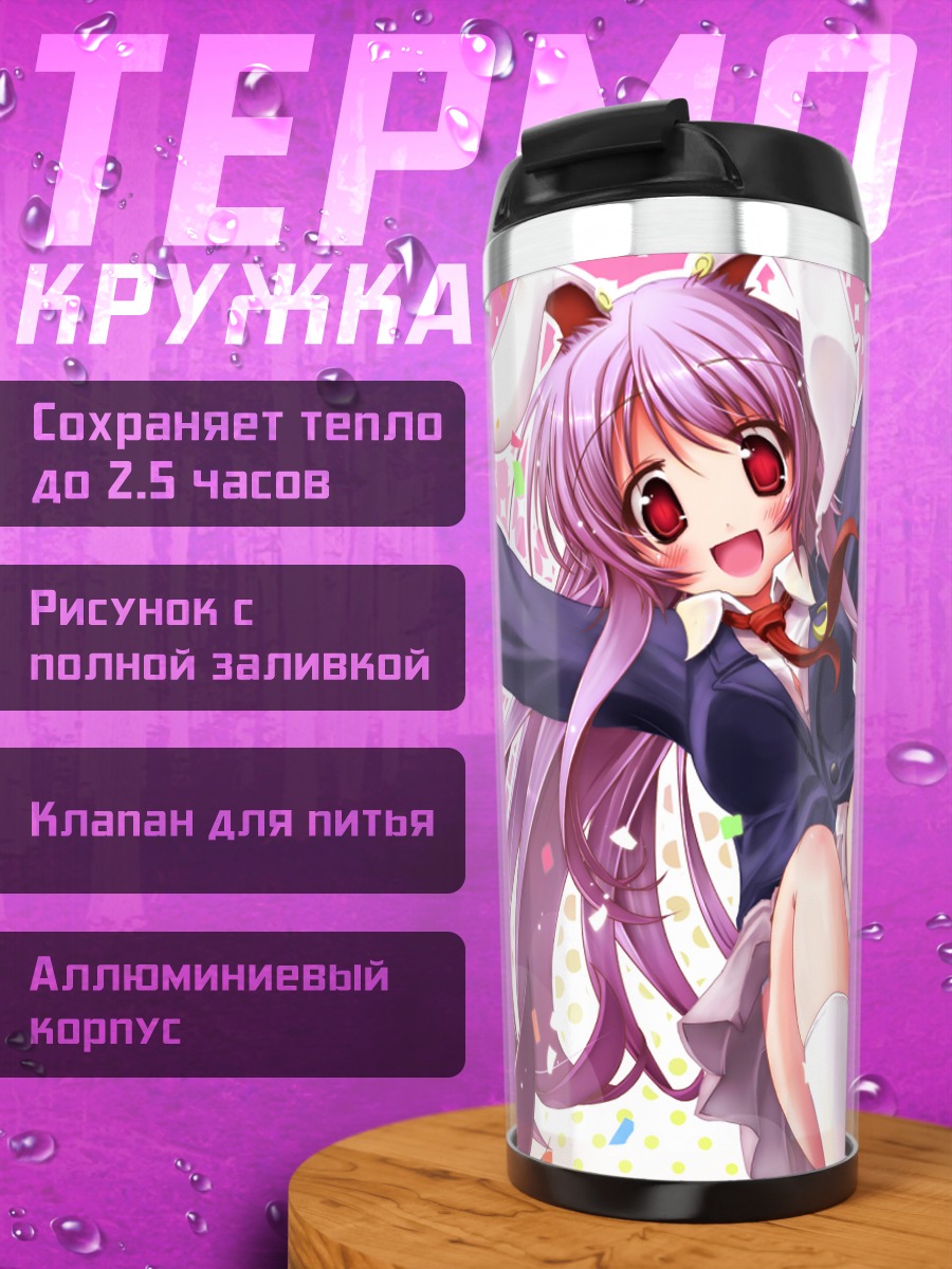 Термокружка Рейсен Удонгейин Инаба
