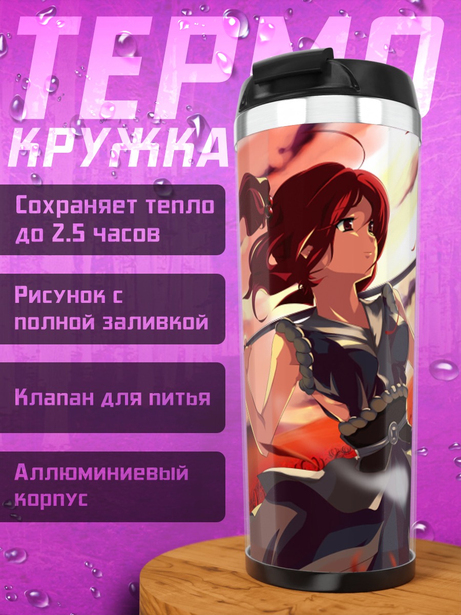 Термокружка Комачи Онодзука в поле