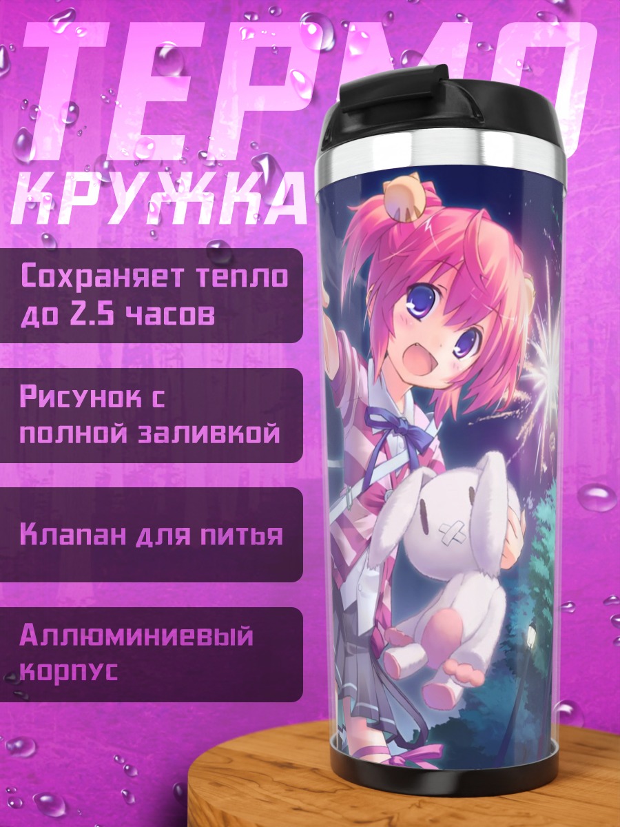 Термокружка Девочка и фейерверки