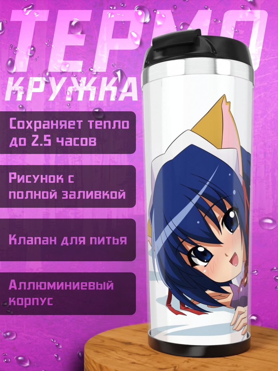 Термокружка Койори Кокубундзи в платье