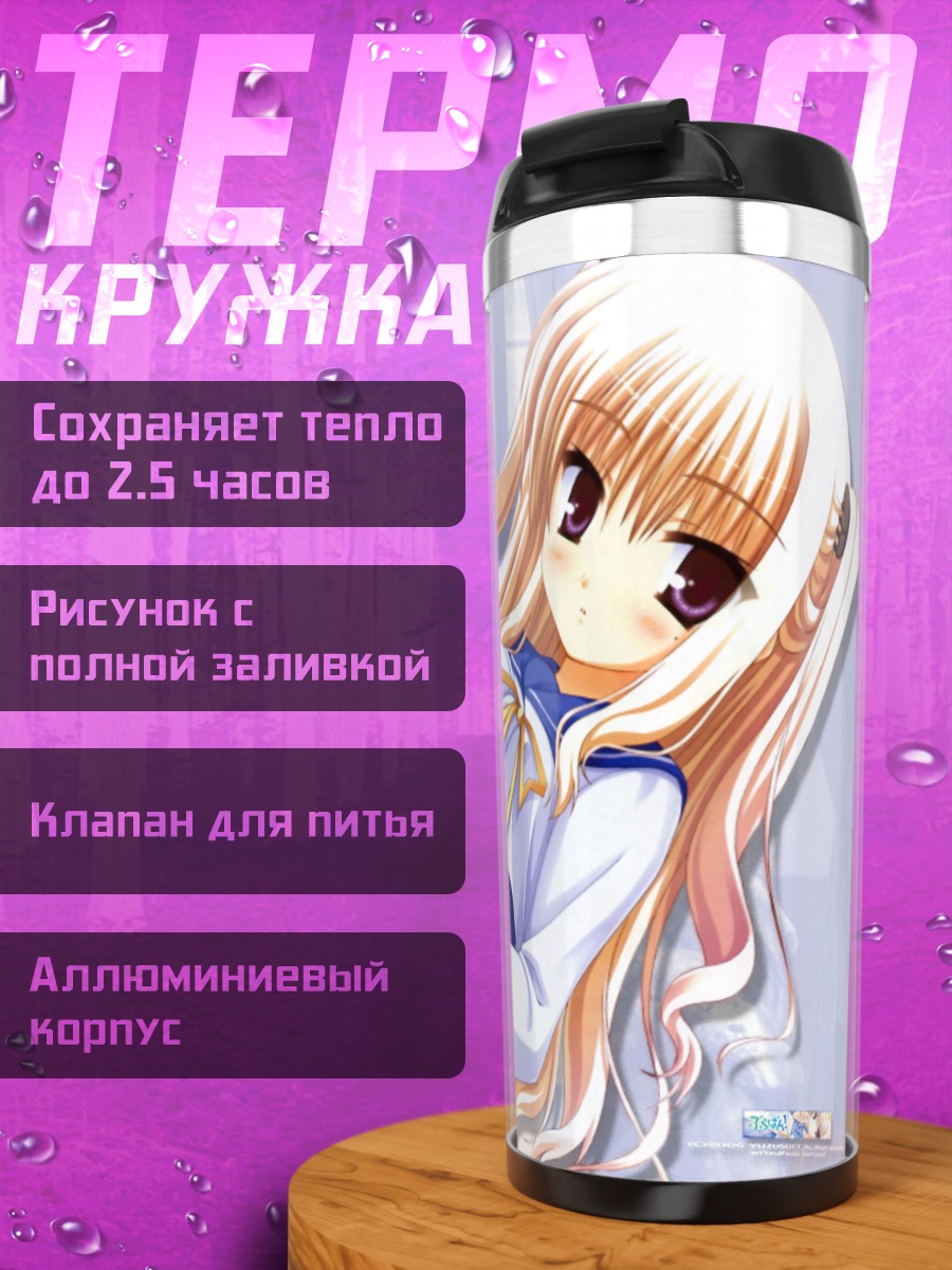 Термокружка Юки Хибаригаока в чулках